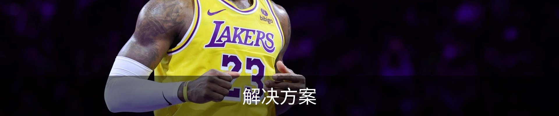 解决方案